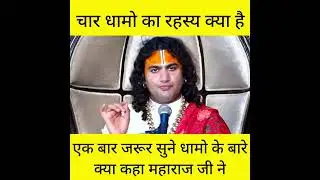 Chardham of India | Dwarkadhish |   | Jagannath puri| |Badrinath| | Rameshwaram |