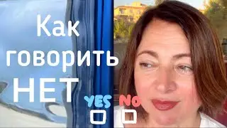 Как сказать Я НЕ ХОЧУ на английском.