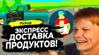 СИМУЛЯТОР ПИКАПА #7 - БЕСКОНЕЧНЫЕ БУДНИ КУРЬЕРА СТРАДАЛЬЦА!