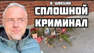 СТРАШНО ВЫЙТИ НА УЛИЦУ, ПОЛИЦИЯ НЕ СПРАВЛЯЕТСЯ
