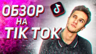 ТИК ТОК ( TIK TOK )..... ТЮЛЕНЬ НА ГИРОСКУТЕРЕ !!!