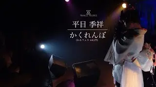 Hirame Kisho 