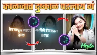 | Tuzyavina kaljat dushkal padlay alight motion editing | trending beat sync + shake effect status |
