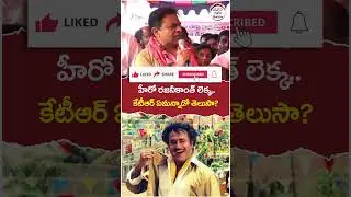 KTR Powerful Speech | #ktr | #cmrevanthreddy | #telanganapolitics | #trending | #shorts | #ytshorts