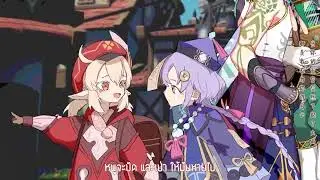ภาษาไทย : 让风告诉你 / Let the Wind Tell You 【Purin2u + KooK + YukinaZz + Aidyn】