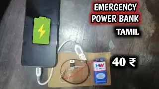 How to make emergency power bank using 9V battery /TOOLS BOX