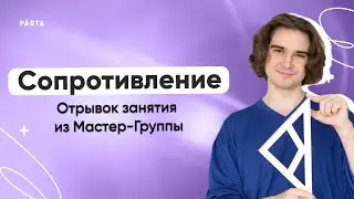 От чего зависит сопротивление. Удельное сопротивление | ФИЗИКА ОГЭ 2024