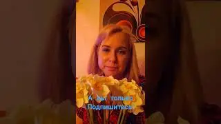 ЛАНДЫШИ ОТ ДУШИ