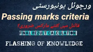 Vu Final term rezult calculation method|| How to calculate final term marks||  Final 2022