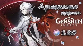 Спонтанные крутки Арлекино в Genshin Impact