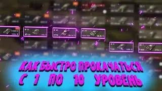 КАК БЫСТРО и ЭФФЕКТИВНО вкачать любую ветку