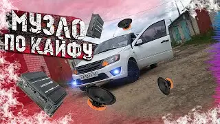 1 КИЛОВАТТ В ДВЕРЯХ в ВАЗ ГРАНТА! НОВЫЙ МОЩНЫЙ ФРОНТ