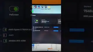 Где доход Шойгу ?? майнинг на игровом пк отчет #майнинг #4090