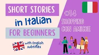 Italian listening and pronunciation exercise | Simple Story for Beginners #14 Shopping con amiche