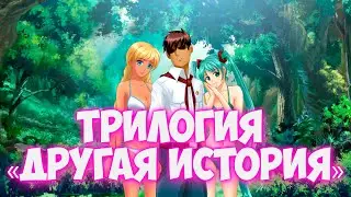 Бесконечно лето - Трилогия «Другая история» - Танкисты КТО, Танкисты водолазы оооо