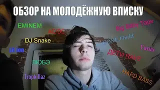 ВПИСКА PROJECT X ZP [4 часть] (2019)