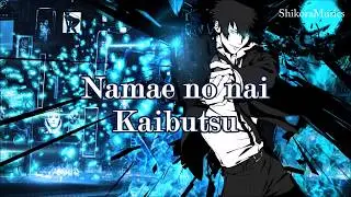 Psycho-Pass - Namae no nai Kaibutsu (Lyrics)