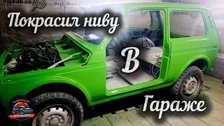 Проект нива2121. покрасил ниву в гараже своими руками. часть 10.
