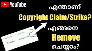 How to remove copyright claim on youtube malayalam |copyright claim on youtube video |copyright |