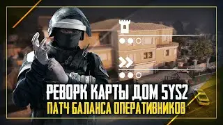 Реворк карты 