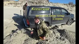 Засадили тачку  на ровном месте. 2 серия. Коп по войне. Metal detecting WW2.