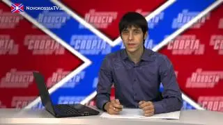 15 12 2014 Новости СПОРТА