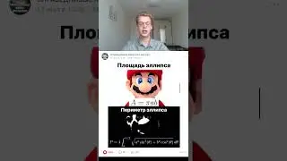Марио 