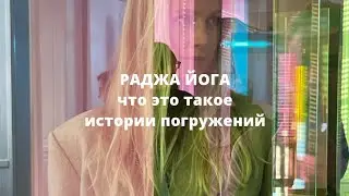 🌌 Раджа йога
