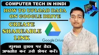 How to upload data on  google drive and internet and create shareable link for your data