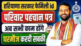 Delete Unwanted Members from Family ID! | Family ID DOB & Income Verification Online 2026