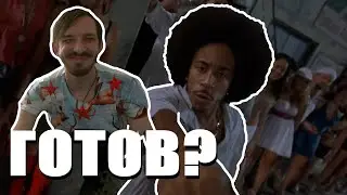 НЕ ОЧЕНЬ ГОТОВ | ВИДЕО ПРИКОЛ | NEWERA