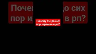 #гта5рп