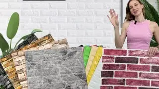 Лучшее решение для ремонта! Обзор самоклеющихся настенных 3D панелей
