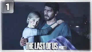 1. Родной город, Пролог... The Last Of Us Part I