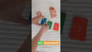 Незнакомые.В кругу семьи. #обзор_игры