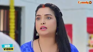 आम्रपाली दुबे को आया अपने पिताजी पर गुस्सा #Aamrapali Dubey | #Comedy Scene | Bhojpuri Movie