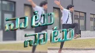 #RRR Naatu Naatu Video | Ram Charan | NTR | SS Rajamouli #naachonaachosong #naatunaatu