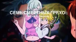 NoTime ft. SoonLord - Аниме реп 