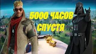Провёл 5000 ЧАСОВ в FORTNITE , и вот , что я понял....