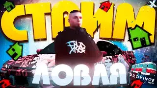 ❄ ЛОВЛЯ ДОМОВ с ВЕБКОЙ в МТА ПРОВИНЦИЯ | ПОГОНИ В МТА ПРОВИНЦИЯ | СТРИМ MTA PROVINCE | СТРИМ №143