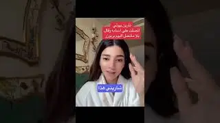نارين بيوتي - شيرين بيوتي - اسامة مروة