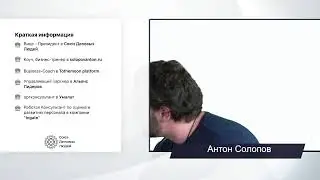 Практики союза деловых людей