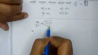(Math no - 2) বাংলাদেশ বিদ্যুৎ উন্নয়ন বোর্ড (BPDB) এর নিরাপত্তা প্রহরী 2023