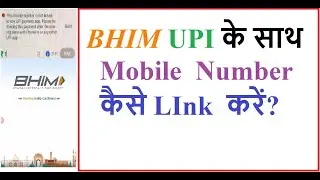 How to link mobile number with BHIM UPI Id