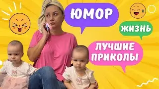Приколы из семейной жизни