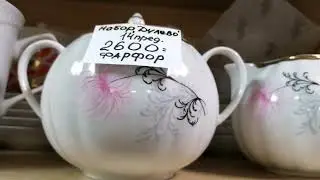 #комиссионный