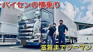 [Truck Driver] I wrote down my thoughts