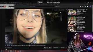 WESTY СДЕЛАЛА СЕБЕ ГРУДЬ!!!  СМОТРИТ ТОП МОМЕНТЫ С ТВИЧА!!!