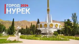 Как выглядит наш город НУРЕК 2024