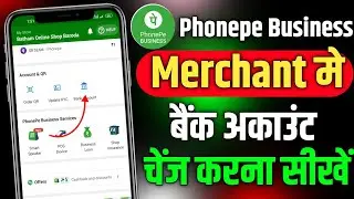 phonepe business bank account change | phonepe business account me bank kaise badle